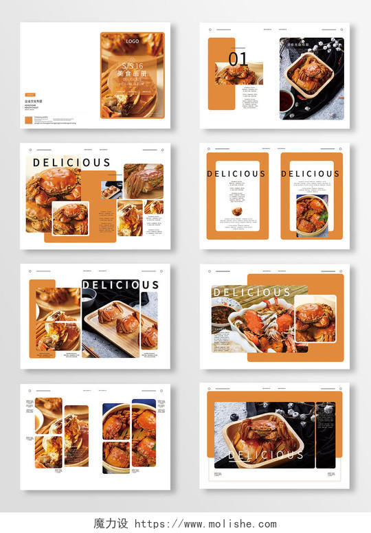 橙色矢量几何企业文化专栏美食画册